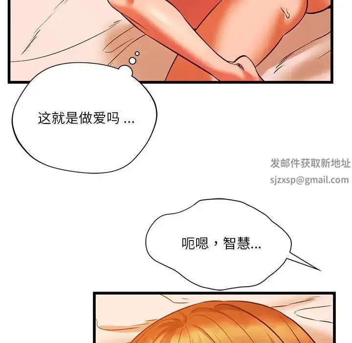 同级生 - 第13話 - page 92