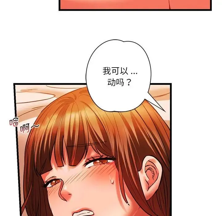 同级生 - 第13話 - page 94