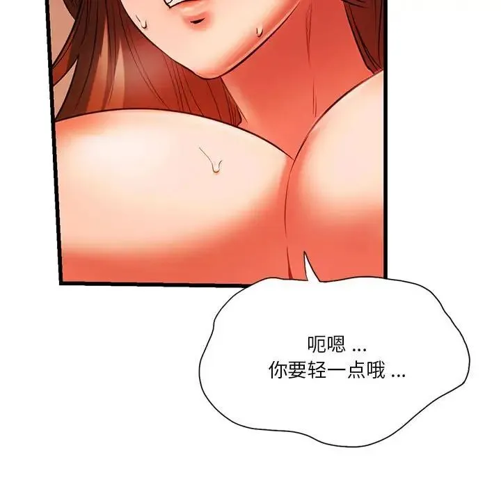 同级生 - 第13話 - page 95