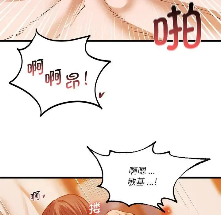 同级生 - 第13話 - page 99