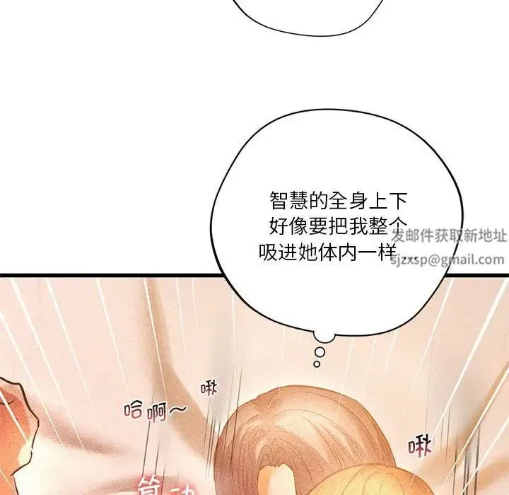 同级生 - 第13話 - page 104