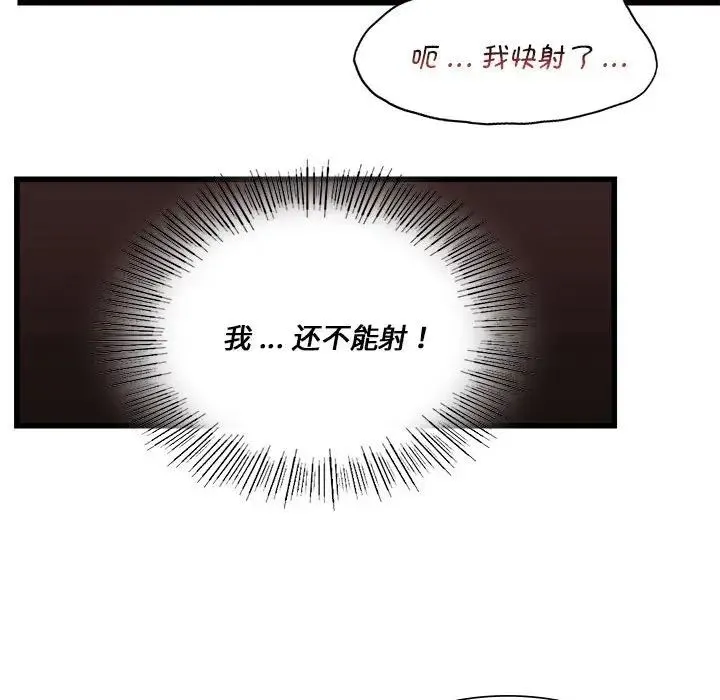 同级生 - 第13話 - page 108