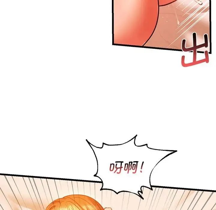 同级生 - 第13話 - page 114