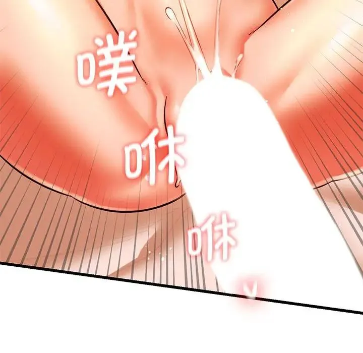 同级生 - 第13話 - page 116