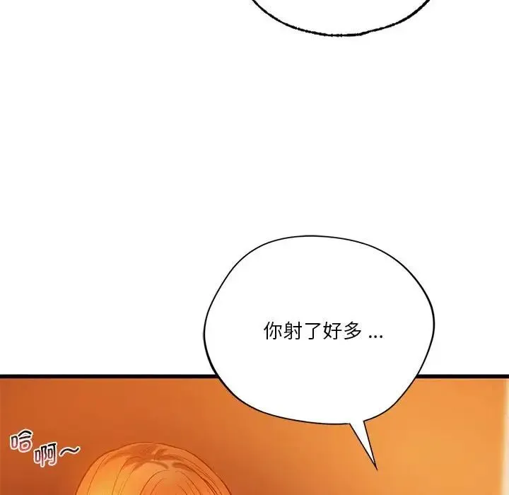 同级生 - 第13話 - page 119