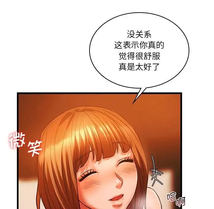 同级生 - 第13話 - page 122
