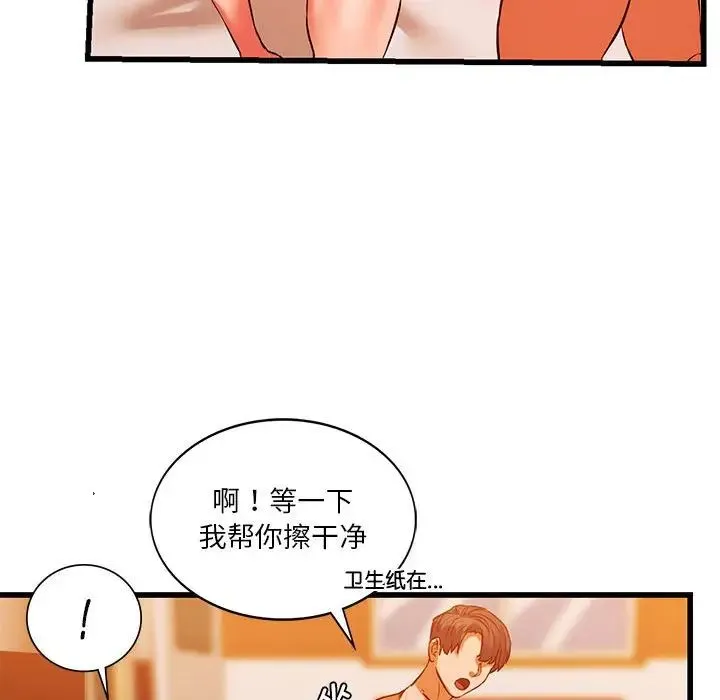 同级生 - 第13話 - page 125