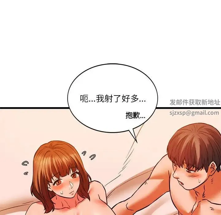 同级生 - 第13話 - page 128