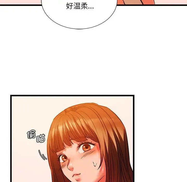 同级生 - 第13話 - page 130