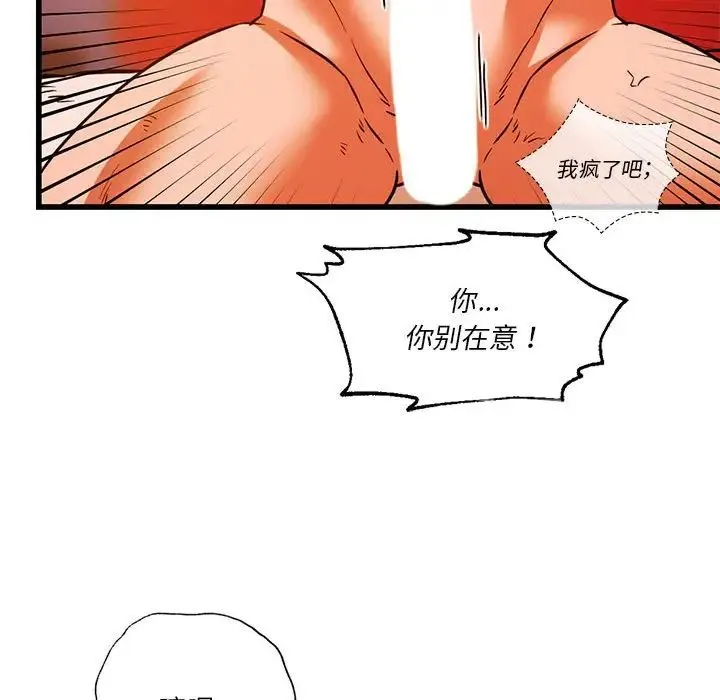同级生 - 第13話 - page 135