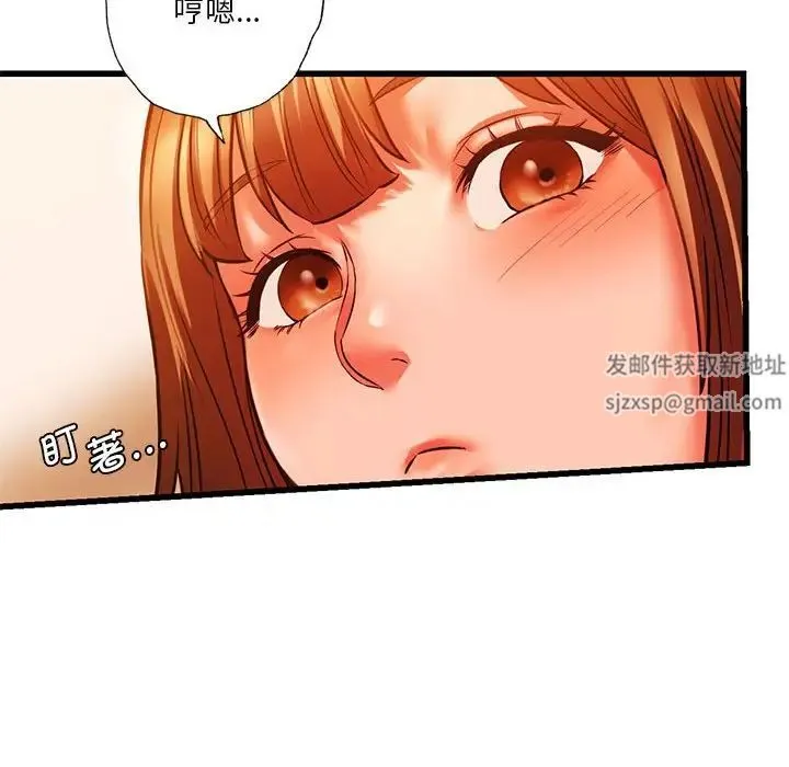 同级生 - 第13話 - page 136