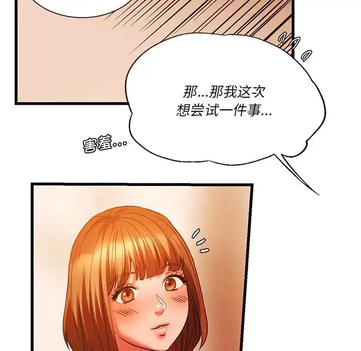 同级生 - 第13話 - page 143
