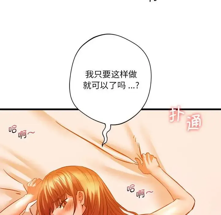 同级生 - 第13話 - page 148