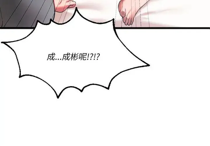 同级生 - 第23話 - page 4