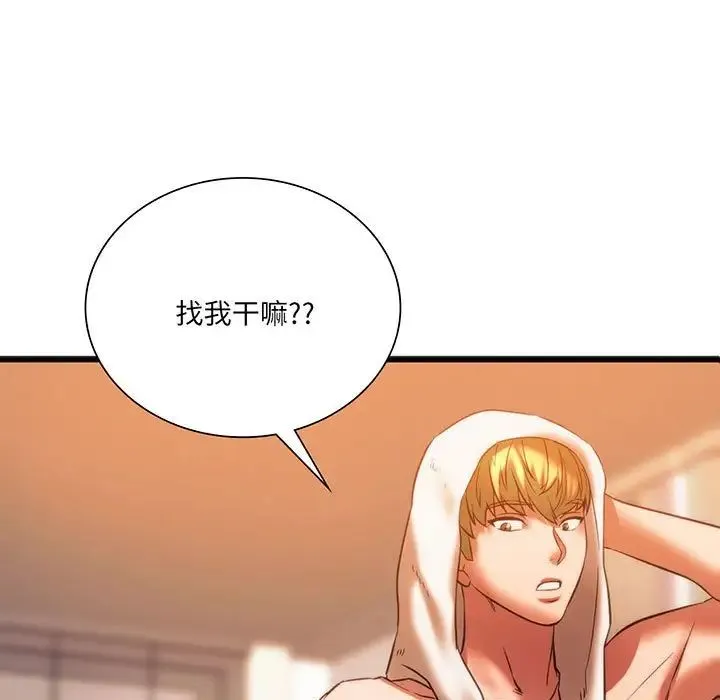 同级生 - 第23話 - page 5