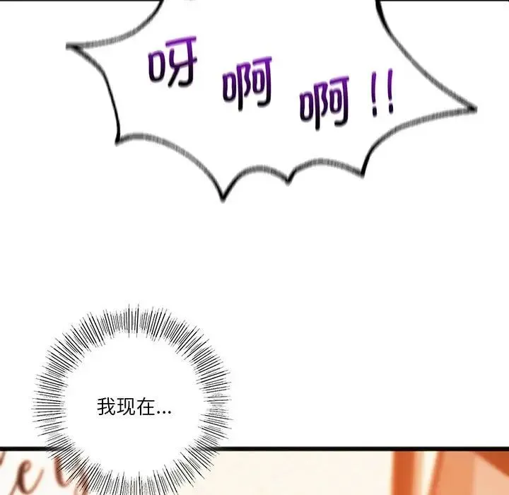 同级生 - 第23話 - page 7