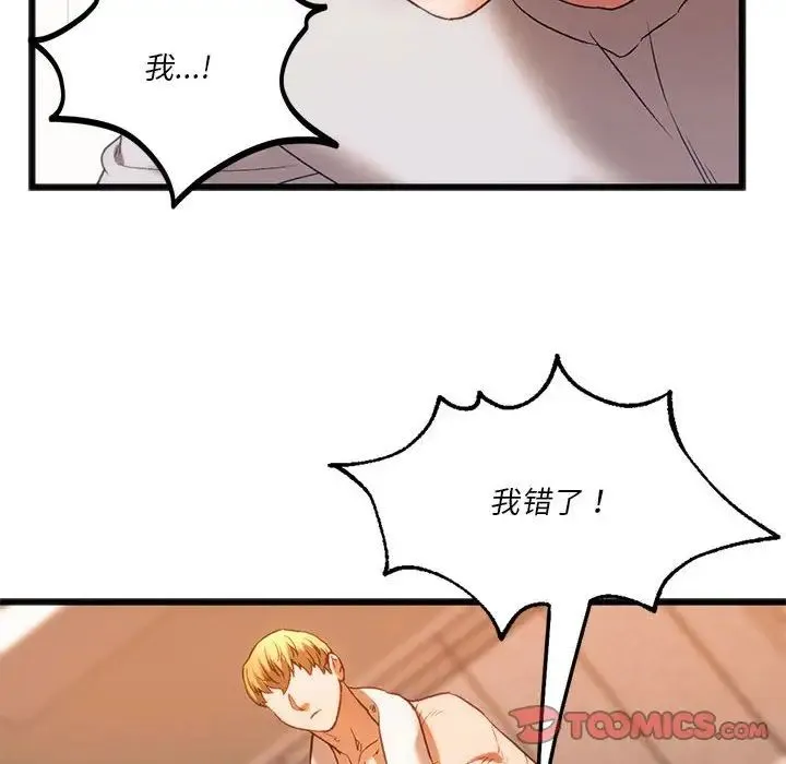同级生 - 第23話 - page 12
