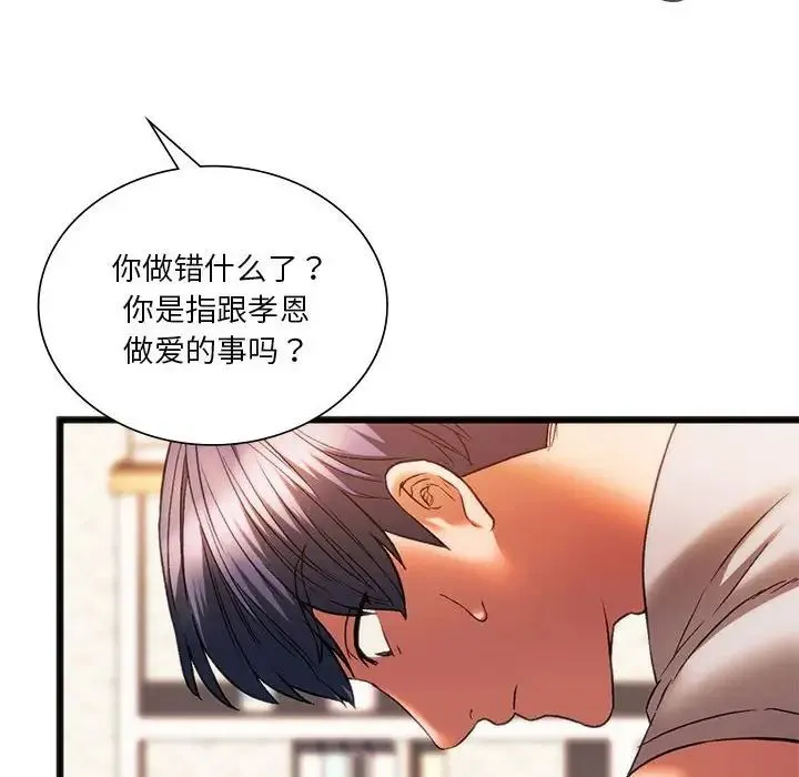 同级生 - 第23話 - page 14