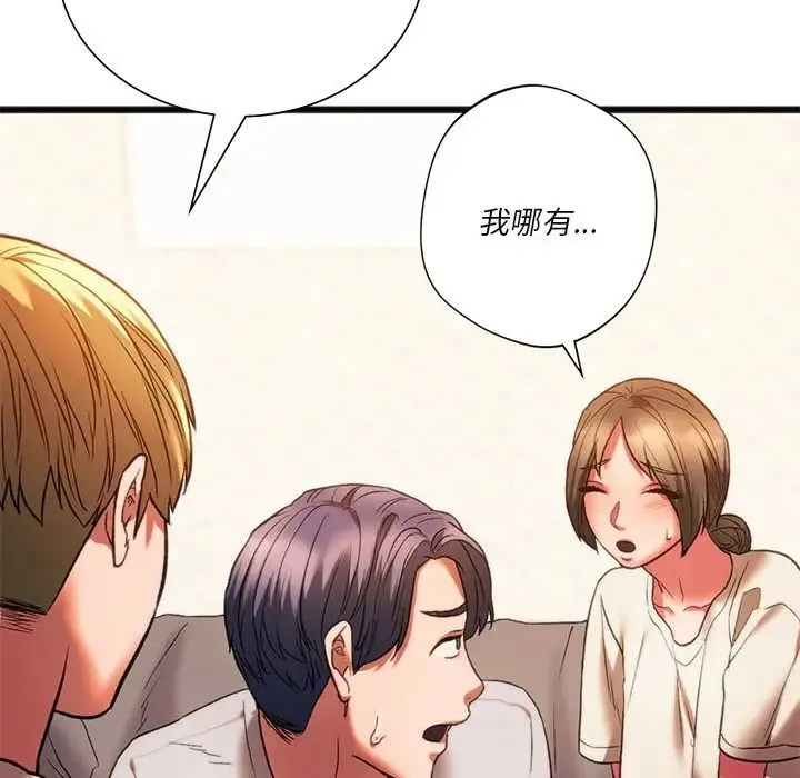 同级生 - 第23話 - page 20