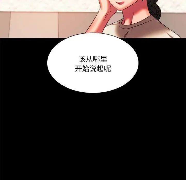 同级生 - 第23話 - page 23