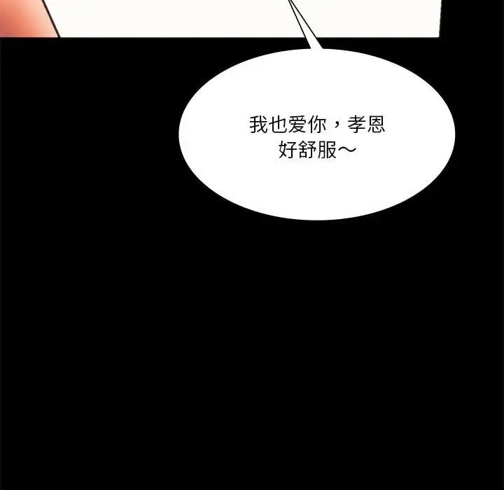 同级生 - 第23話 - page 31