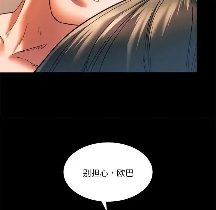 同级生 - 第23話 - page 35