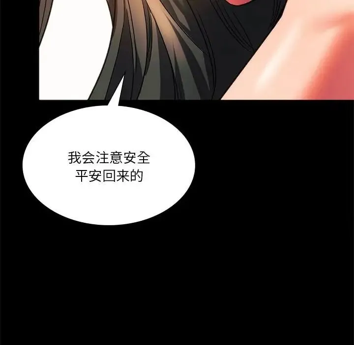 同级生 - 第23話 - page 37