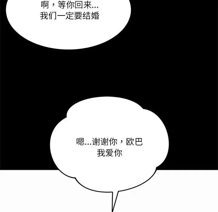 同级生 - 第23話 - page 40