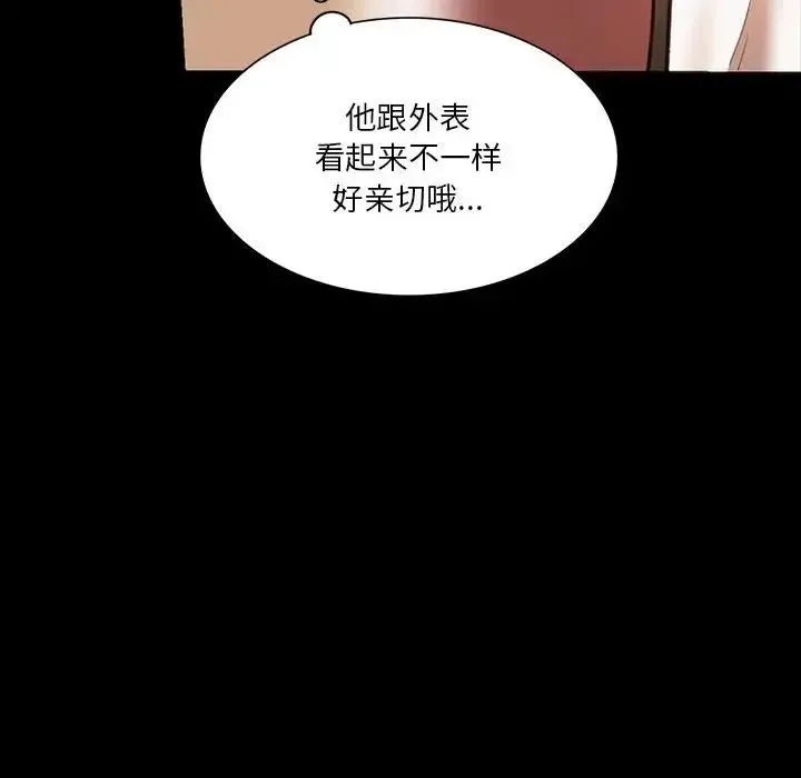 同级生 - 第23話 - page 65
