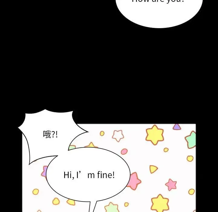 同级生 - 第23話 - page 76