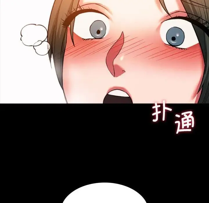 同级生 - 第23話 - page 87