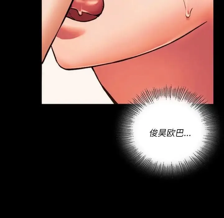 同级生 - 第23話 - page 94