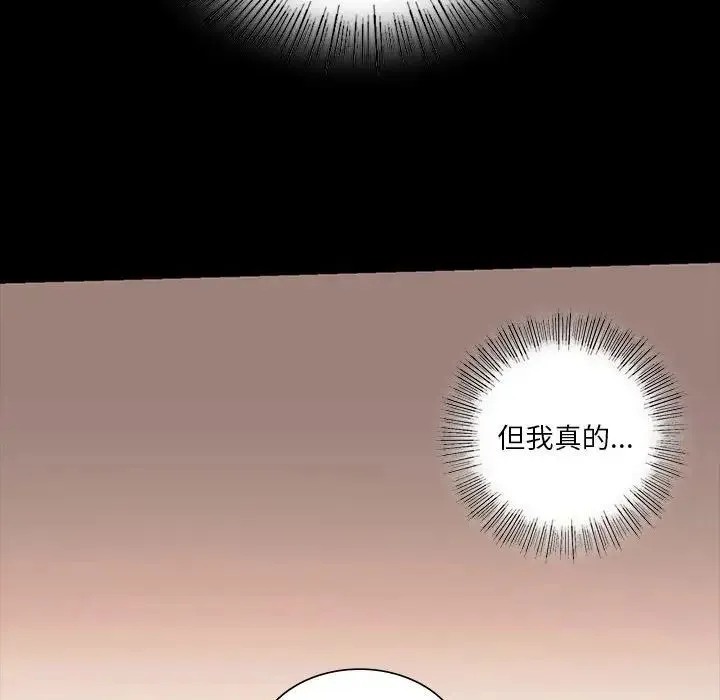 同级生 - 第23話 - page 100