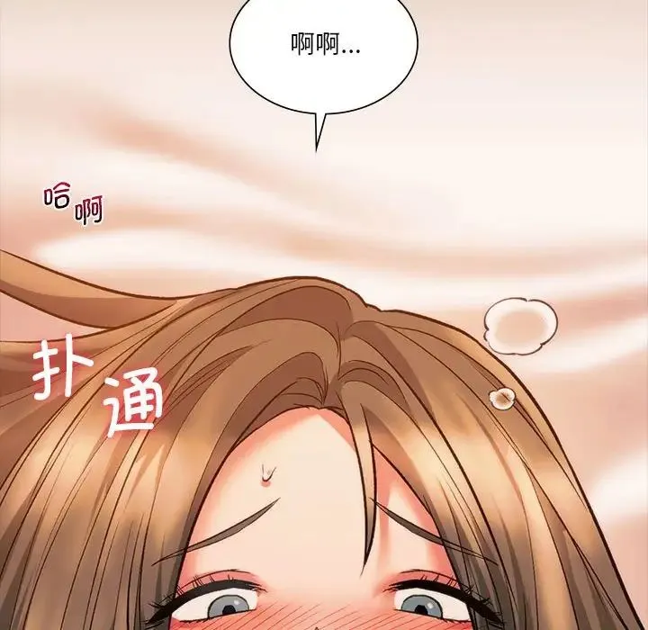 同级生 - 第23話 - page 101