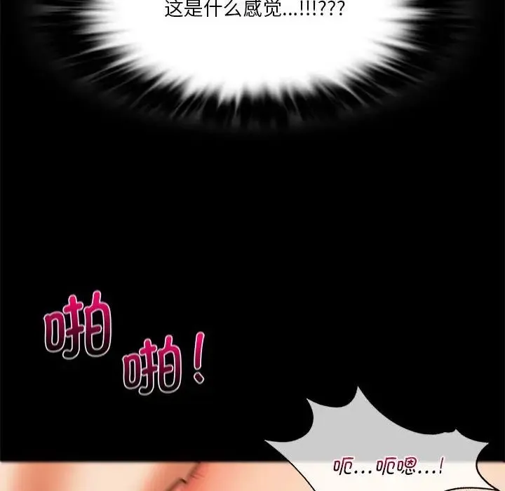 同级生 - 第23話 - page 113