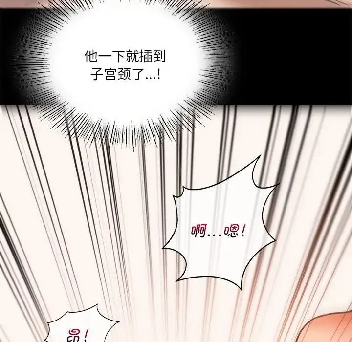 同级生 - 第23話 - page 115