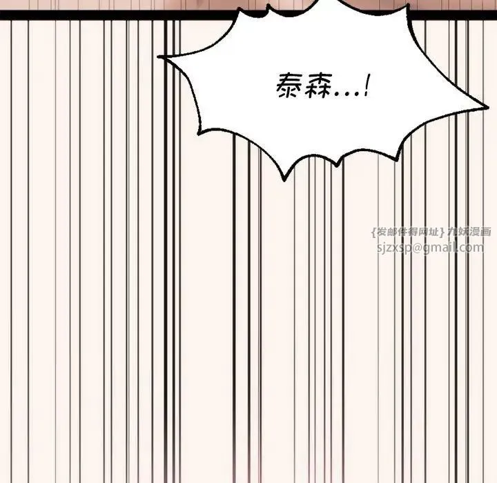 同级生 - 第23話 - page 124