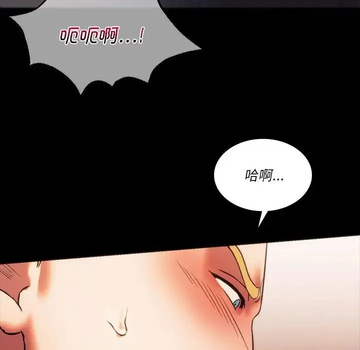 同级生 - 第23話 - page 135