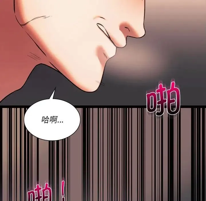 同级生 - 第23話 - page 136