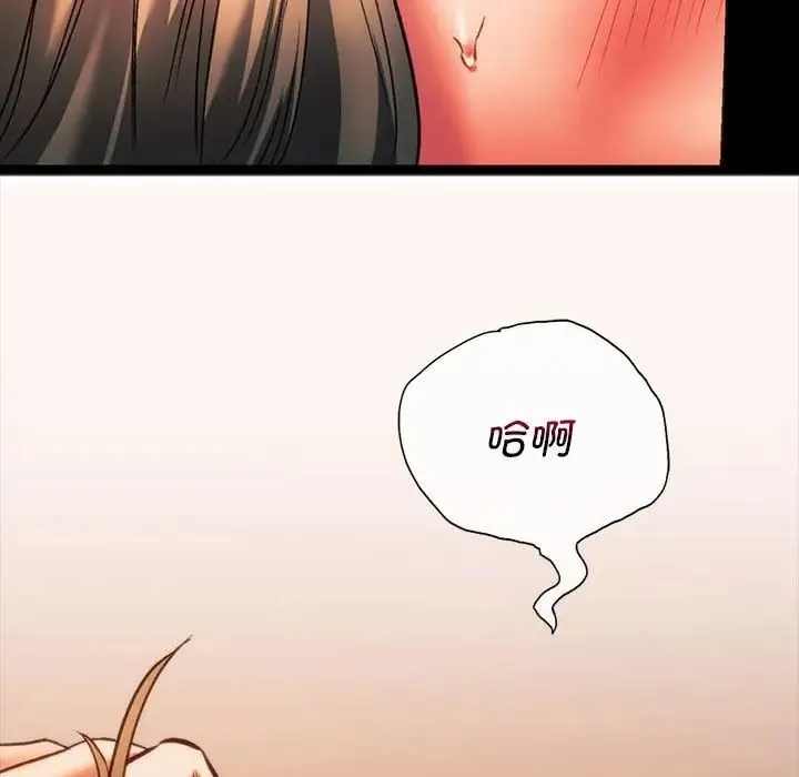 同级生 - 第23話 - page 143