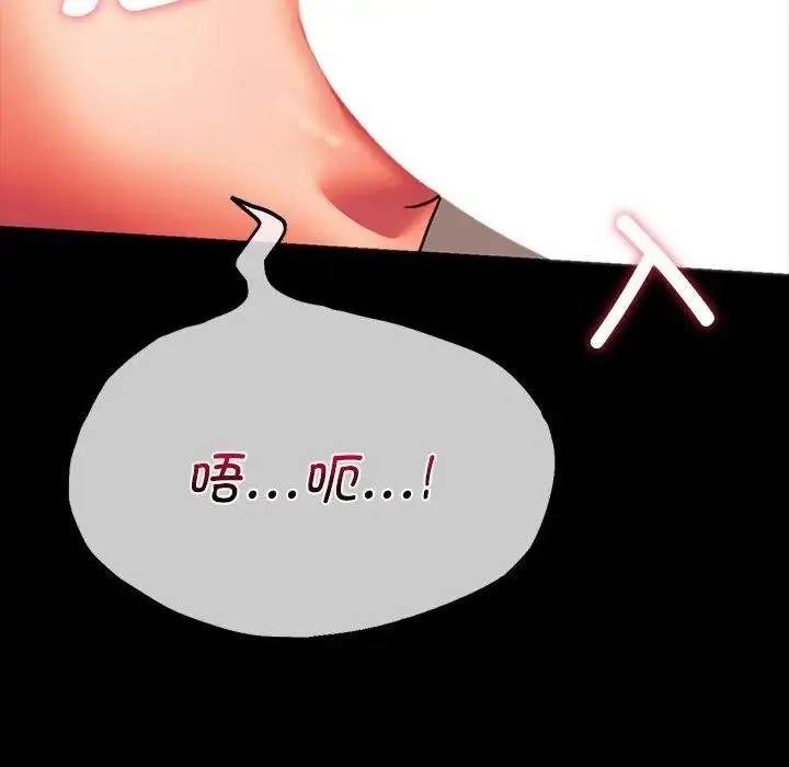 同级生 - 第23話 - page 148
