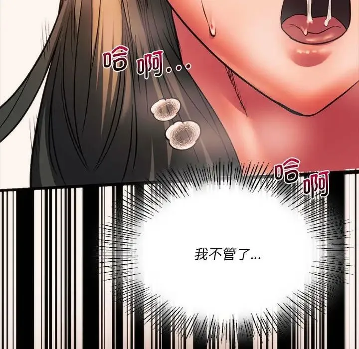 同级生 - 第23話 - page 162