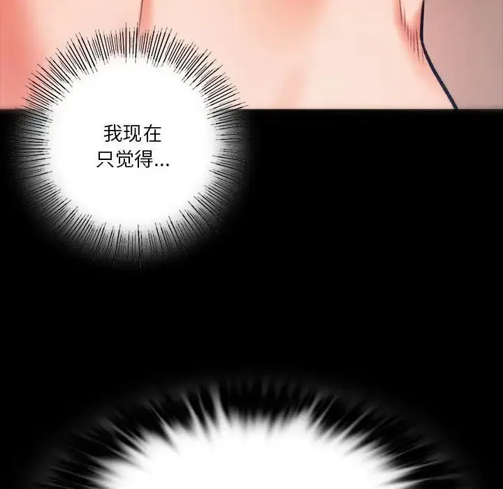 同级生 - 第23話 - page 170