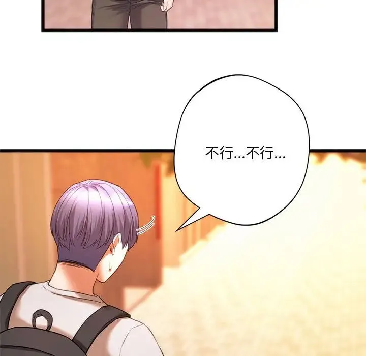 同级生 - 第20話 - page 12