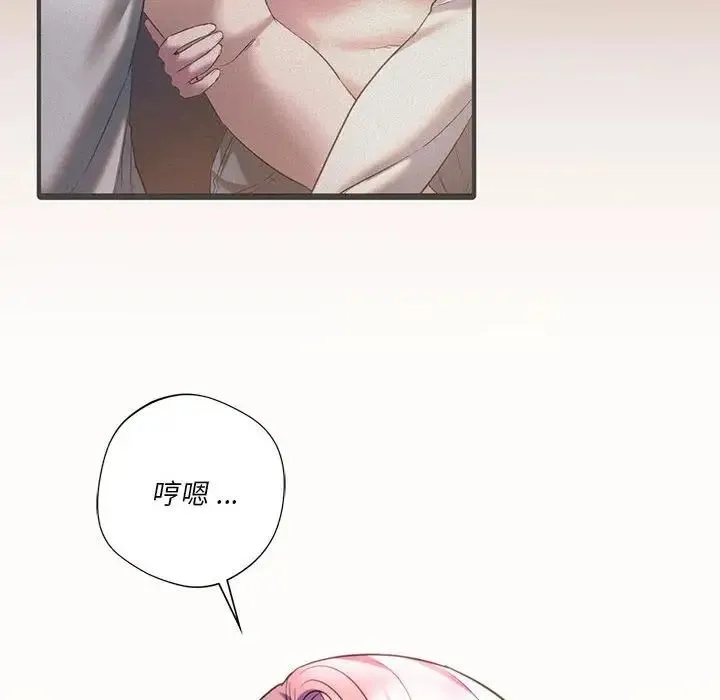 同级生 - 第20話 - page 18
