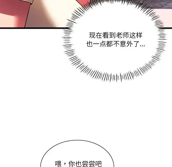 同级生 - 第20話 - page 25