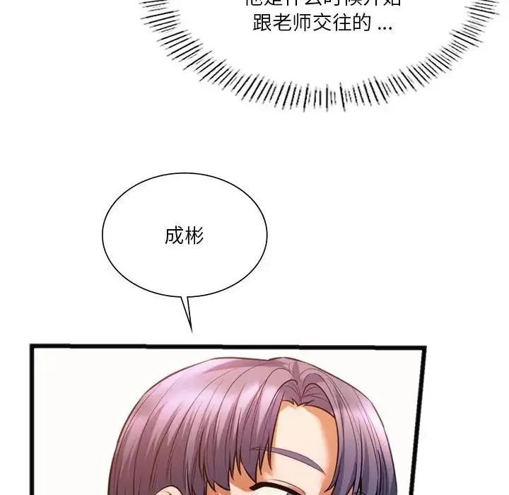 同级生 - 第20話 - page 28