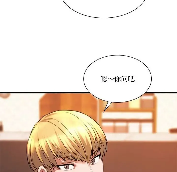 同级生 - 第20話 - page 30
