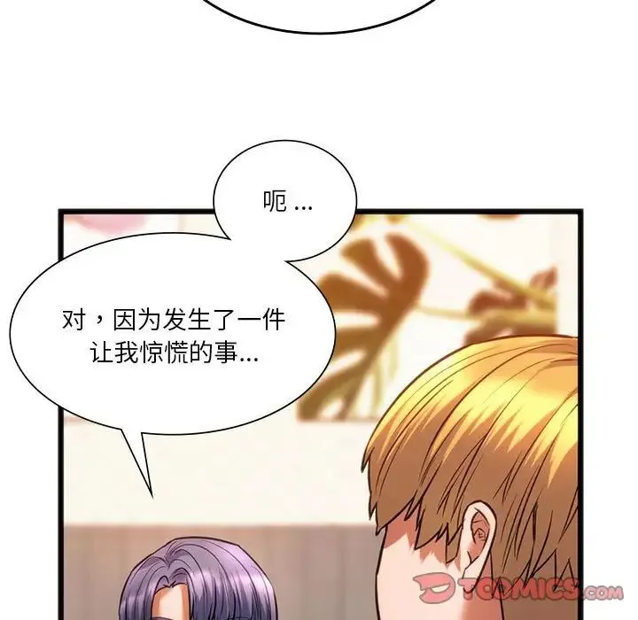 同级生 - 第20話 - page 33