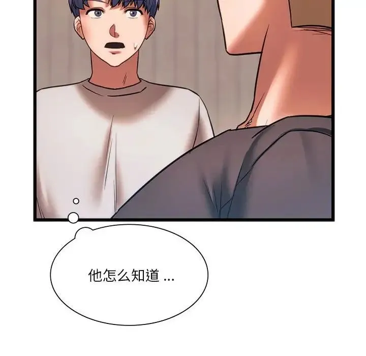 同级生 - 第20話 - page 34